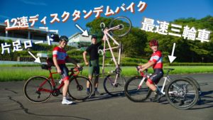 「みんなと楽しむ！パラサイクリング  〜アスリートと走るパラサイクリングの世界〜 」 動画＆WEB公開のお知らせ